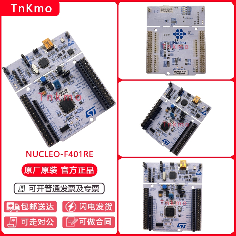 NUCLEO-F401RE stm32f401 บอร์ดพัฒนา STM32F401RET6 บอร์ดพัฒนา