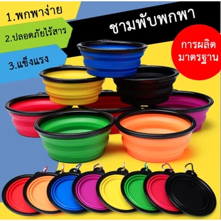 อาหารสัตว์เลี้ยง ชามสัตว์เลี้ยง (มีแหวน) ชามอาหารซิลิโคน ชามพับได้ ถ้วยพับได้ ชามซิลิโคนใส่น้ํา และ