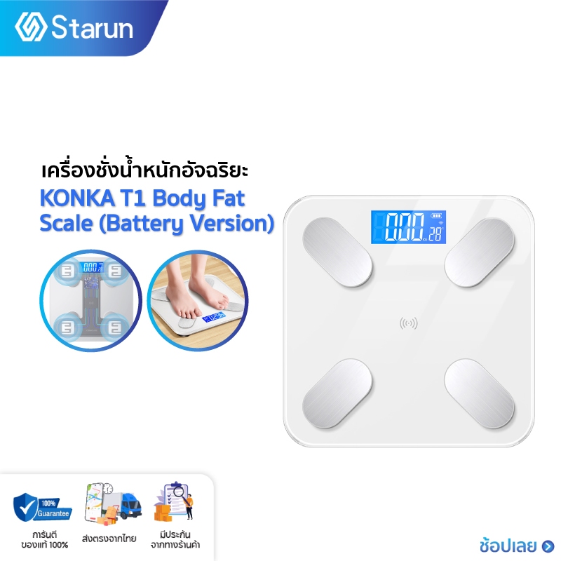 KONKA Body Fat Scale T1 (Battery Version) เครื่องชั่งน้ำหนักอัจฉริยะ เครื่องชั่ง ที่ชั่งน้ำหนัก เครื่องชั่ง