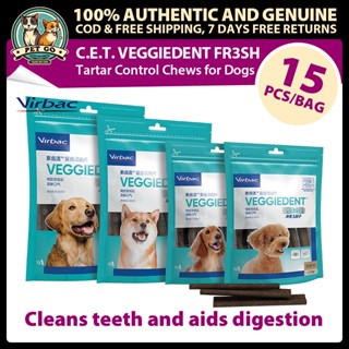 Virbac CET Veggiedent FR3SH Tartar Control Chews สําหรับสุนั…
