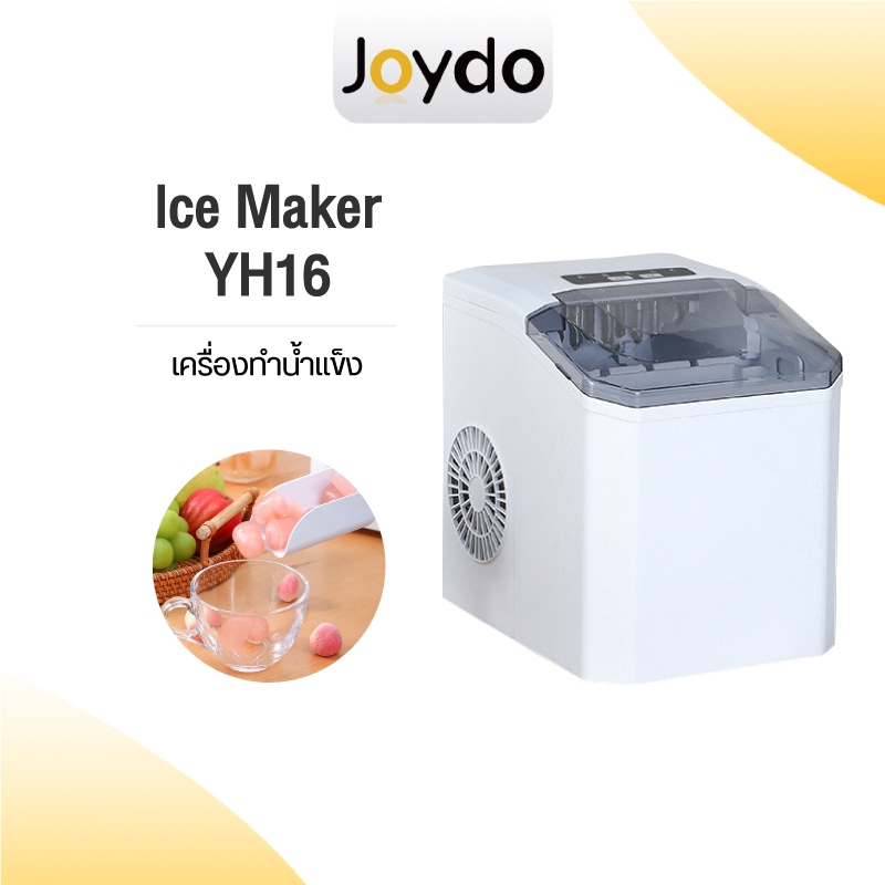 【Global Version】Ice Maker YH16 1.3L เครื่องทำน้ำแข็ง เครื่องทำน้ำแข็งก้อนอัตโนมัติ เครื่องปั่นน้ำแข็ง