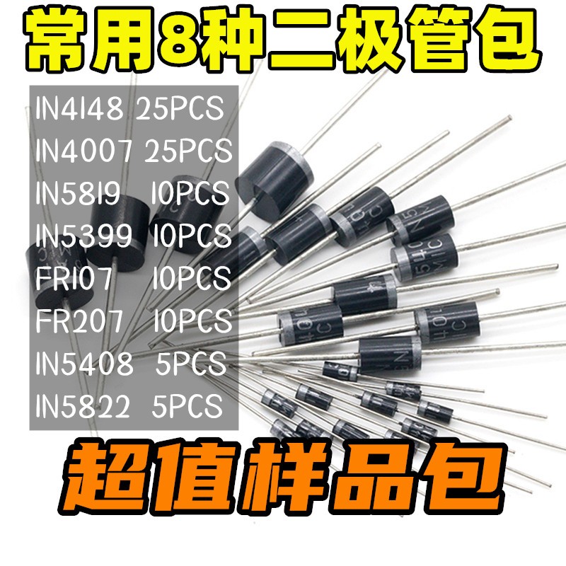 ใช้งานทั่วไป Diode Tube Bag 1N4148 1N4007 1N5819 1N5399 FR107 FR207 1N5408 1N5822 In-Line Diode