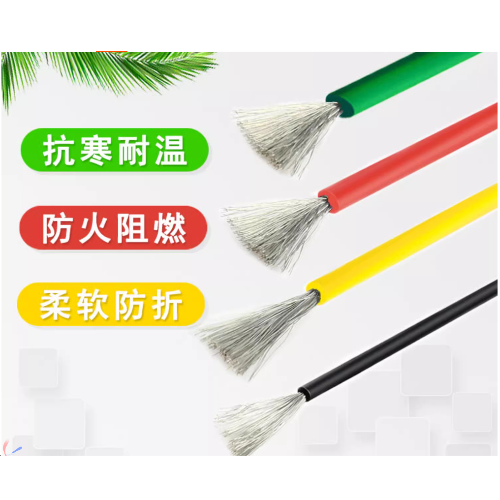 ลวดซิลิโคนอ่อนนุ่มพิเศษแกนทองแดงบริสุทธิ์สายไฟอิเล็กทรอนิกส์โมเดลการบินรถยนต์ไฟฟ้าลิเธียมแบตเตอรี่แผ