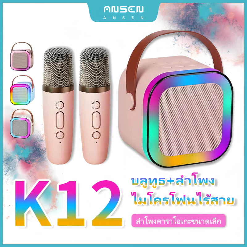 K12 ลำโพงบลูทูธ ไมโครโฟนคู่ ของแท้ RGB มินิ แบบพกพา ลำโพงคาราโอเกะไร้สายกลางแจ้งขนาดเล็ก
