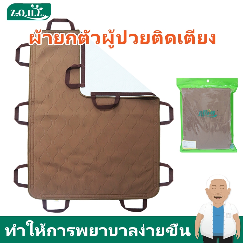 [พร้อมส่ง]Zhenqinghuli ผ้ายกตัวผู้ป่วยติดเตียง ผ้าพลิกตัวผู้ป่วยติดเตียง ผ้ายกตัวผู้สูงอายุ แผ่นรองซับโพรเทีย ผ้าดึงตัวผู้ป่วย ผ้าผู้ป่วยติดเตียง มี 10 ด้ามจับ ผ้ายกผู้ป่วยติดเตียง แผ่นยกผู้ป่วย แผ่นพลิกตัวผู้ป่วย ผ้าเคลื่อนย้ายผู้ป่วย