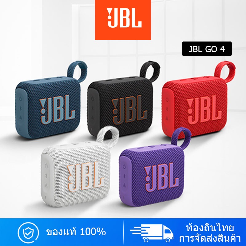 JBL Go 4 ลําโพงพกพา ลําโพงบลูทูธไร้สาย IP67 เสียงน้ําและฝุ่น รองรับเสียงเบสทรงพลังสําหรับเชื่อมต่อลําโพงหลายตัว JBL micro Outdoor speaker Pocket play
