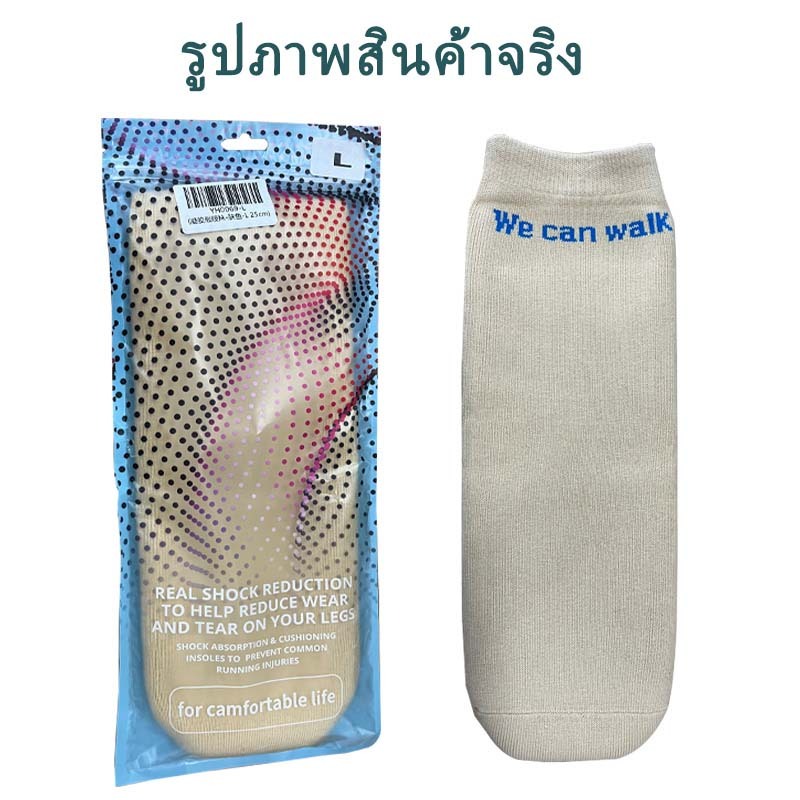 PROTEGAT ถุงเท้าตอขาเจลซิลิโคน (นิ่ม Shore a 5-10) ขาเทียม . ขาเทียมระดับใต้เข่า Silicone liner cover Prosthetic