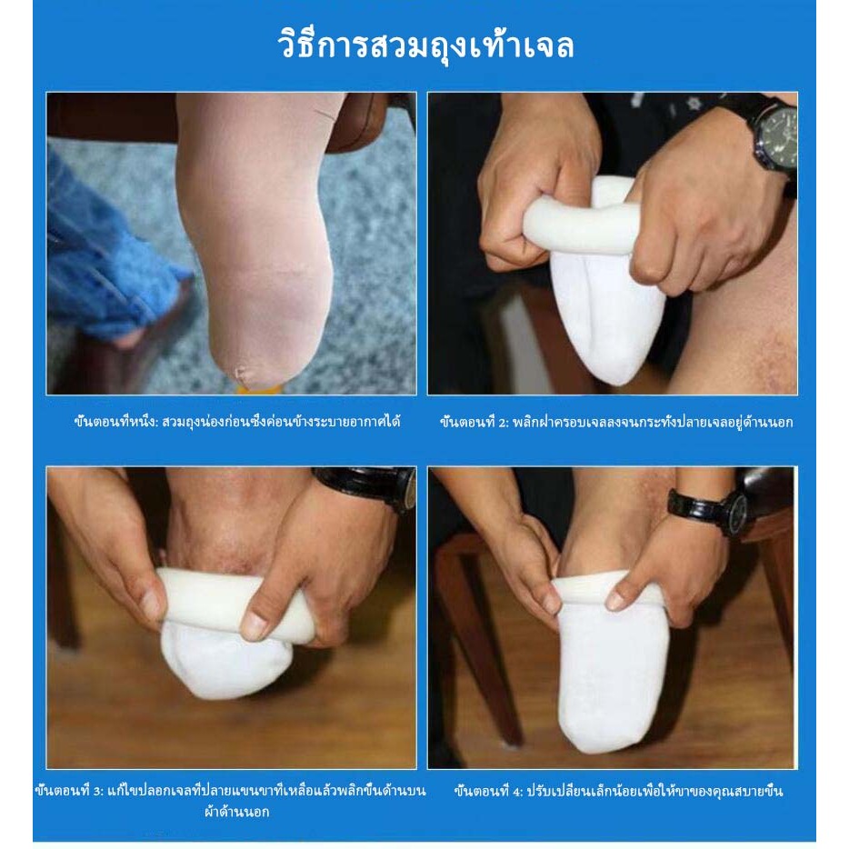 PROTEGAT ถุงเท้าตอขาเจลซิลิโคน (นิ่ม Shore a 5-10) ขาเทียม . ขาเทียมระดับใต้เข่า Silicone liner cover Prosthetic