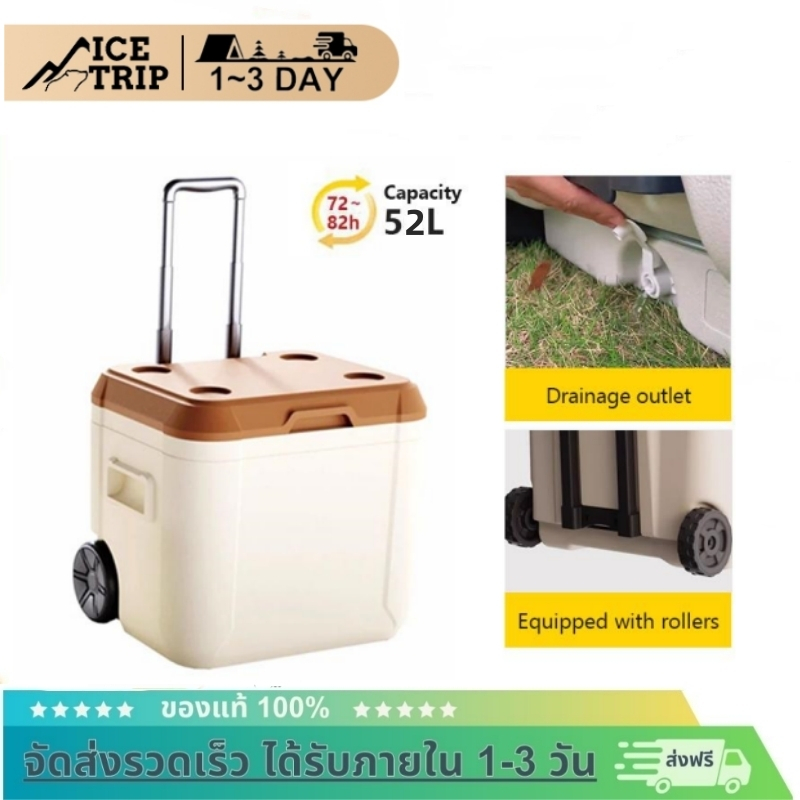 ICE TRIP 52L ความจุขนาดใหญ่กลางแจ้งฉนวนตู้เย็นกล่อง