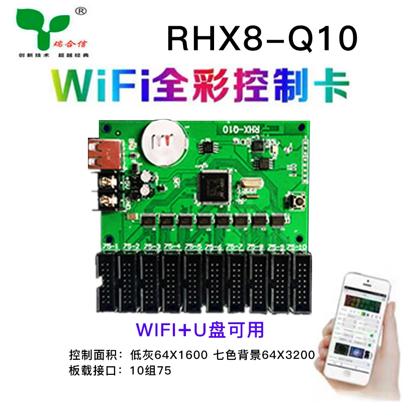 Ruixin โทรศัพท์มือถือไร้สาย wifi Abnormal Step จอแสดงผล LED การ์ดควบคุม RHX8-Q10 หัวประตู led อิเล็ก