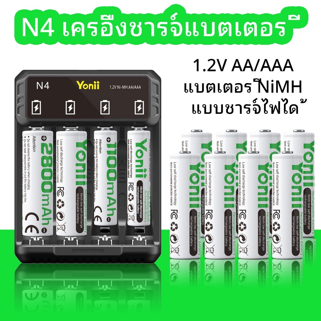 Yonii N4 แบตเตอรี่ใหม่ความจุสูงแบตเตอรี่ชาร์จความจุไอออน 2800mAh 1.2V AA/AAA1100mAh 1 Ni-MH แบตเตอรี่ 4 ชิ้น