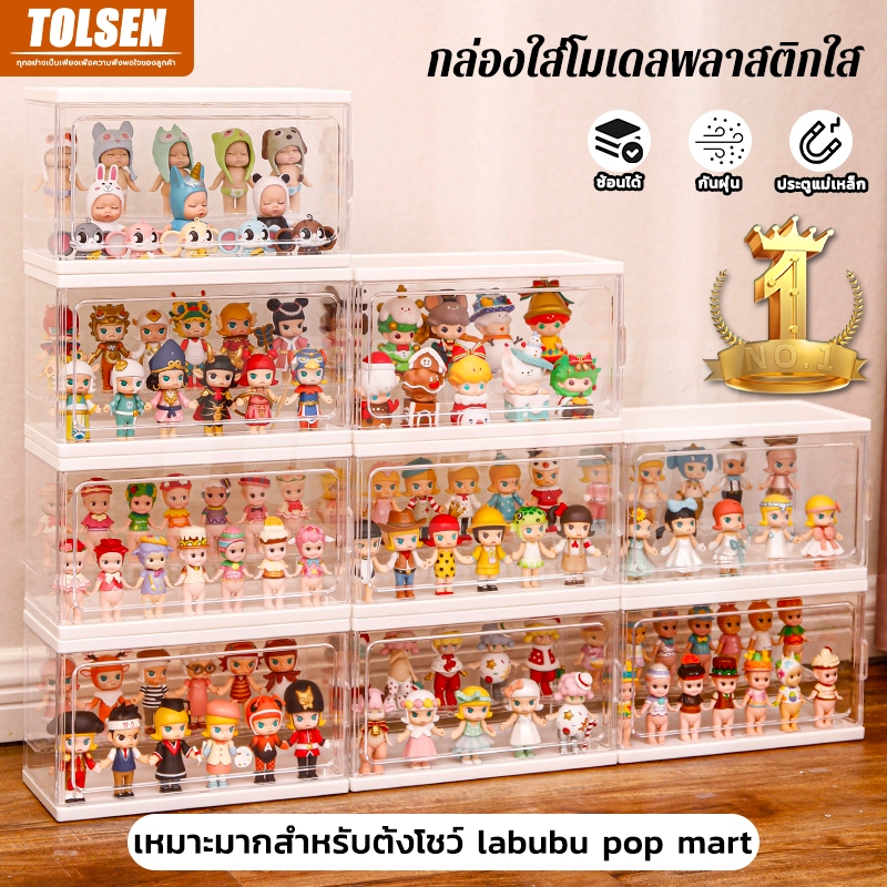 Tolsen กล่องใส่โมเดลพลาสติกใส ประกอบง่าย โชว์ popmart art toy วางฟิกเกอร์ได้เยอ ชั้นวางของบิวท์อิน 3 ชั้น