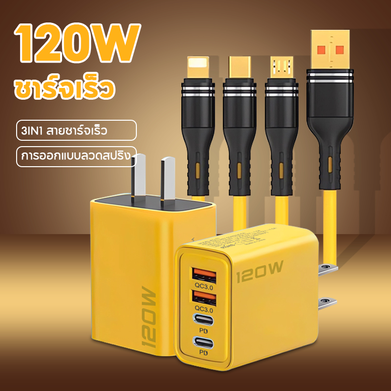120W ชุดชาร์จเร็ว PD หัวชาร์จ+สายชาร์จ QC 3.0 Quick charging 2PD + 2USB Adapter สําหรับ iP 15 14 13 Micro TYPE-C