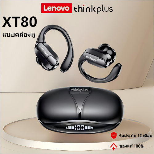 Lenovo Thinkplus XT80 หูฟังบลูทู ธ OWS ลดเสียงรบกวนหูฟังไร้สายไฮไฟสเตอริโอกีฬาหูฟังกันน้ำ หูฟัง