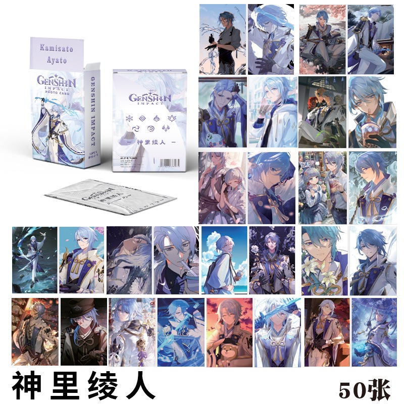 การ์ดโลโม่ Genshin Impact Kamisato Ayato จํานวน 50 ชิ้น ต่อชุด