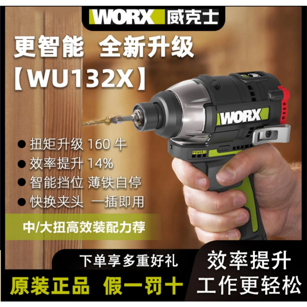[WORX] Wu132X Wicks สว่านกระแทกสว่านไฟฟ้าไดรเวอร์กระแทกแบตเตอรี่ลิเธียมไดรเวอร์กระแทกไม่มีแบตเตอรี่แ