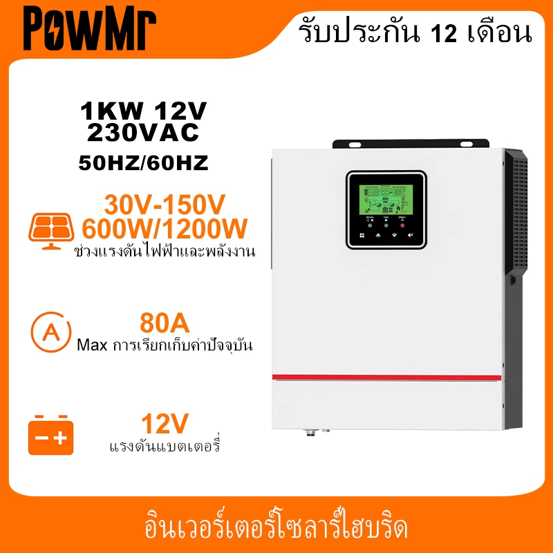 Y-Solar 1KW Hybrid Solar Inverter 230VAC ในตัว 80A MPPT Controller 50/60Hz Auto PV เริ่มต้นแรงดันไฟฟ้า 20voc 12V Pure Sine Wave อินเวอร์เตอร์ Suppor แบตเตอรี่ลิเธียม All In One Solar Inverter