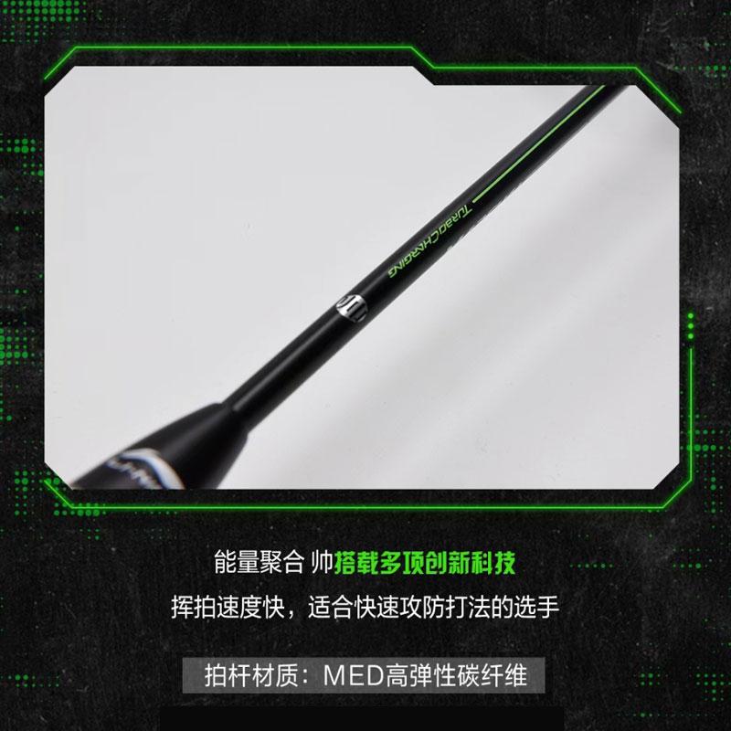 2024 ไม้แบดมินตัน Li Ning TURBO CHARGING พร้อมการอัดพลังงาน ความเร็วเย็น ทั้งการฝึกอบรมที่น่ารังเกีย