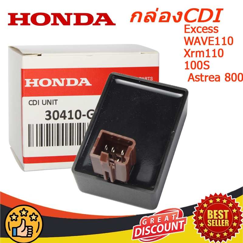 กล่องCDI สำหรับ Honda เวฟ100/100S/Excess/Dream /Wave 100 / WAVE110/Xrm110 125 / Astrea 800 / 30410-G