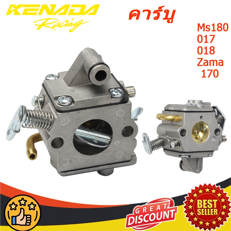 คาร์บู คาร์บูเรเตอร์สําหรับ เลื่อยยนต์ MS 170/MS 180  017 018 ZAMA  สินค้าคุณภาพสูง GRADE
