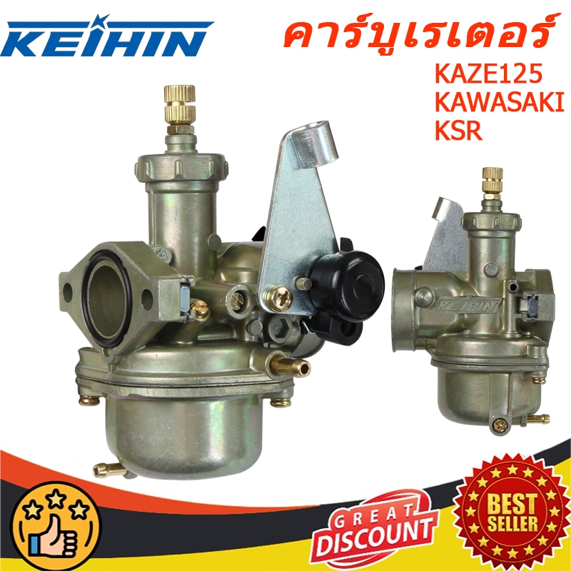 คาร์บูเรเตอร์ KAZE KAZE125 KSR（AAA ทนทาน ถึงเร็ว）