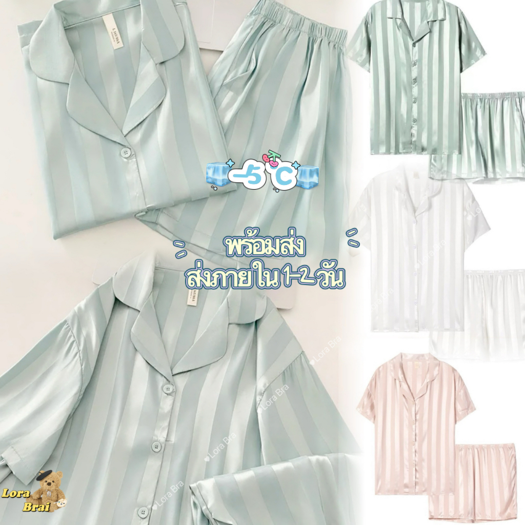 💎ส่งไวจากไทย 🚚 ชุดนอนเกาหลี ผ้าซาตินน้ำแข็ง สีเขียวมิ้นท์ ลายทาง แขนสั้น ขาสั้น ไซส์ใหญ่ M-2XL สินค้า