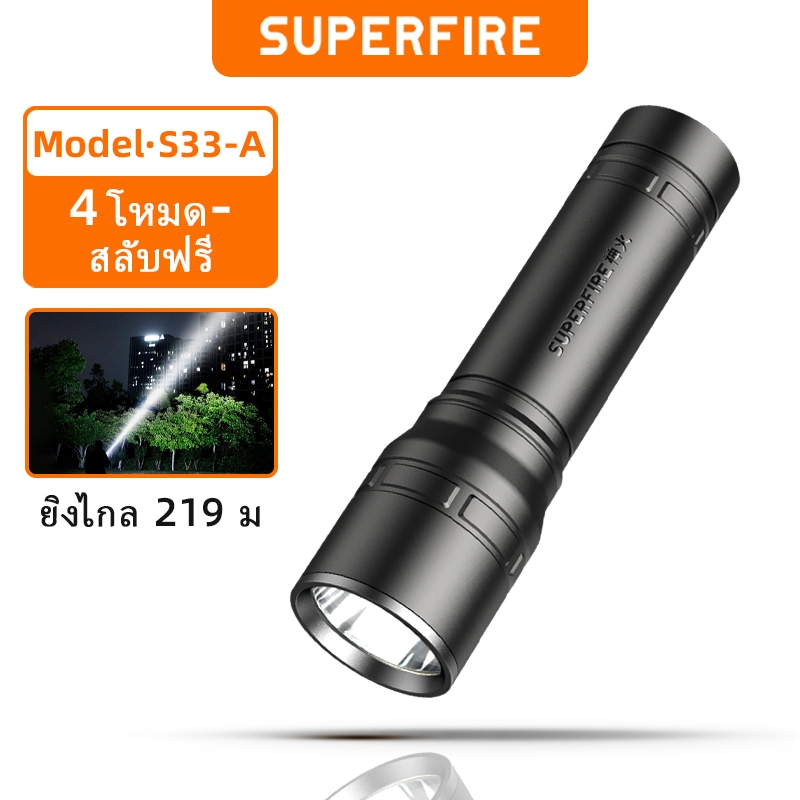SUPERFIRE ไฟฉาย LED S33 สดใสสุดๆ กันน้ำ ในตัว แบตเตอรี่ ไฟฉายขนาดเล็กแบบชาร์จไฟได้