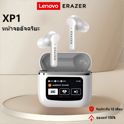 ERAZER XP1 ชุดหูฟังบลูทูธ TWS ชุดหูฟังไร้สายลดเสียงรบกวนหน้าจออัจฉริยะระบบควบคุมแบบสัมผัส