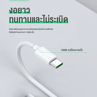 สายชาร์จเร็วทุกค่าย 5A Vooc Flash Warp USB Type C Fast Quick Charge อุปกรณ์ชาร์จมือถือ สำหรับ Huawel และ Opo