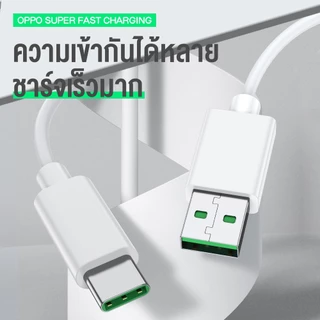สายชาร์จเร็วทุกค่าย 5A Vooc Flash Warp USB Type C Fast Quick Charge อุปกรณ์ชาร์จมือถือ สำหรับ Huawel และ Opo