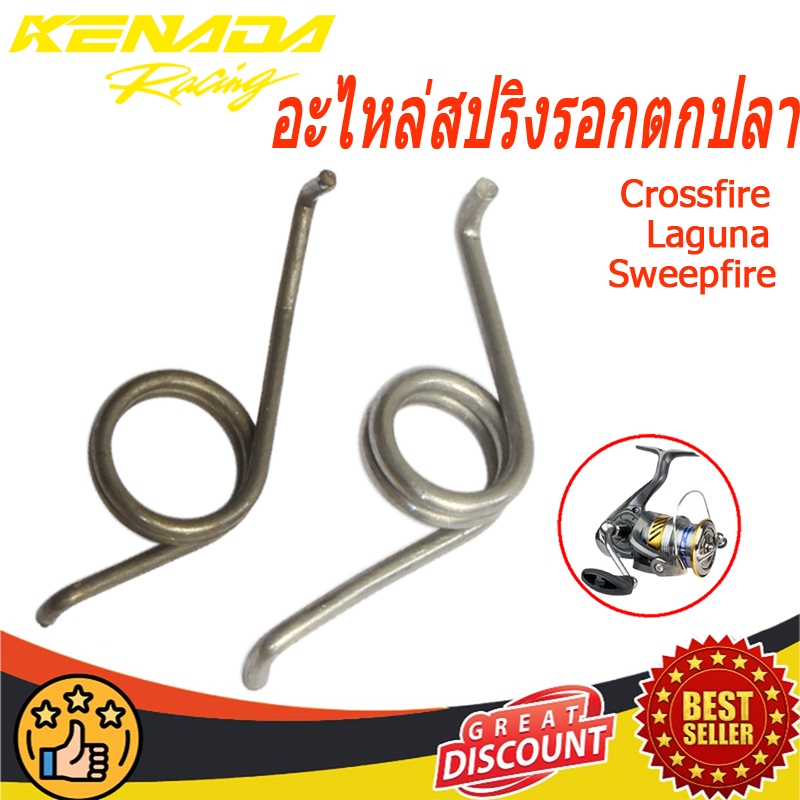 [ErudentT] อะไหล่สปริงรอกตกปลา 1000-2000/2500-6000 สําหรับ Daiwa [ใหม่] Tt อะไหล่รอกหมุนตกปลา สําหรับ Daiwa 1000-2000 2500-6000 อะไหล่ภายใน DAIWA สปริงชุดยกรอกขวา  Daiwa RX/RZ/CROSSFIRE/STRIKFORCE/LAGUNA/Sweepfire เบอร์ 1000-6000(ตรงรุ่น)