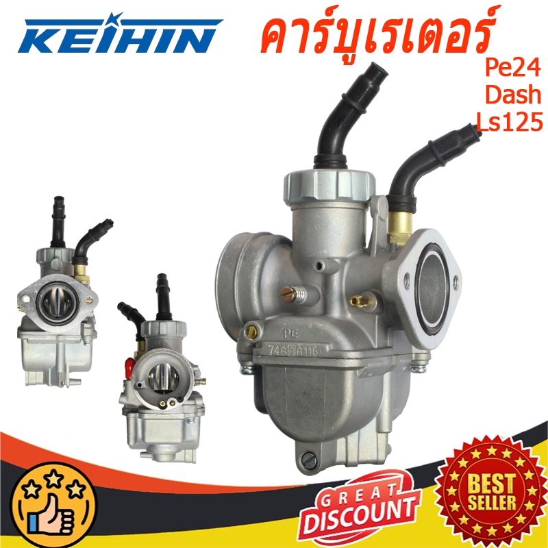 KEIHIN Flange แท้ คาร์บูเรเตอร์ กล่องฟ้า DASH HONDA เบอร์ PE24 LS125(คุณภาพและความทนทานอัพเกรดรุ่น AAA)