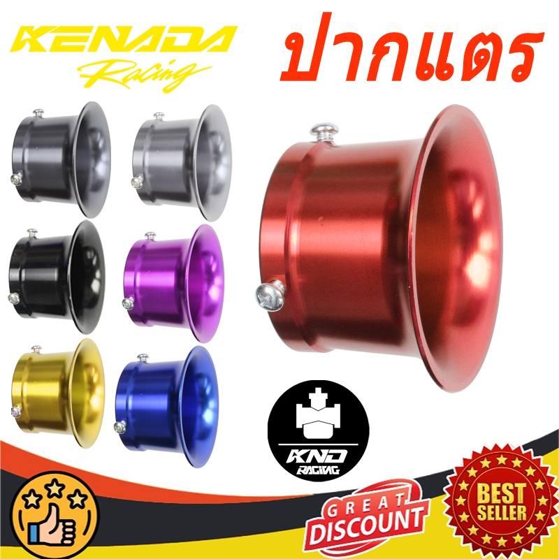 ปากแตร ปากแตรคาบู CNC คุณภาพสูงปากกระดิ่งคาร์บูเรเตอร์รถจักรยานยนต์ 50mm（ไทยส่ง CNC ทนทาน）