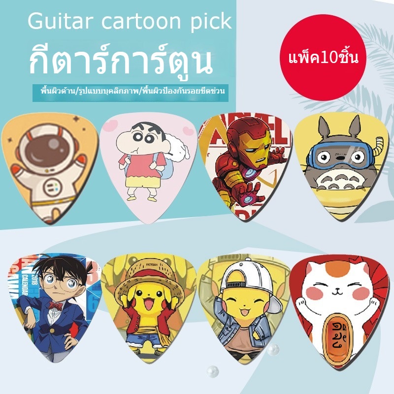 Guitar Pick วัสดุPVC ปิ๊กกีต้าร์อุปกรณ์เสริมกีตาร์ปิ๊กกีตาร์การ์ตูน 0.68 MM Frosted guitar pick thin