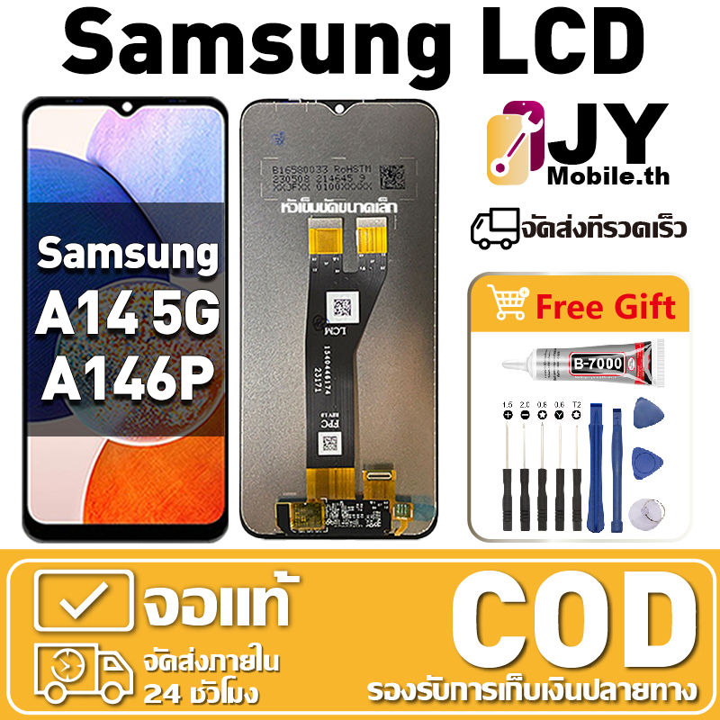หน้าจอ Samsung Galaxy A14 5G เหมาะสําหรับ samsung A14 5G,A146P,A146B ชิ้นส่วนโทรศัพท์สัมผัสจอแสดงผล LCD พร้อมไขควงและกาว