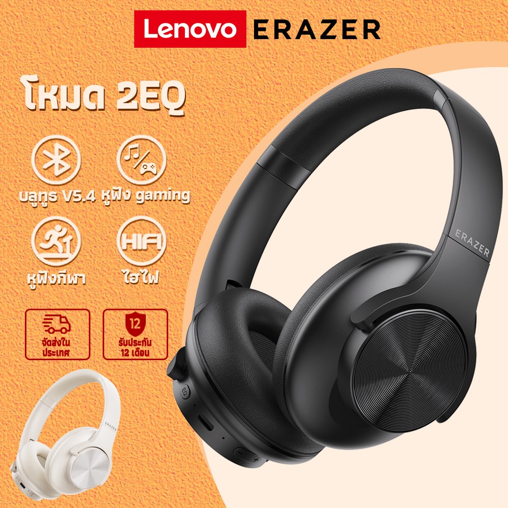 Lenovo G50 หูฟังบลูทูธ Bluetooth 5.4 2EQ Noise Reduction Headphone Low Latency Gaming หูฟัง with MIC HiFi สเตอริโอ หูฟังไร้สาย สำหรับ Android, iOS