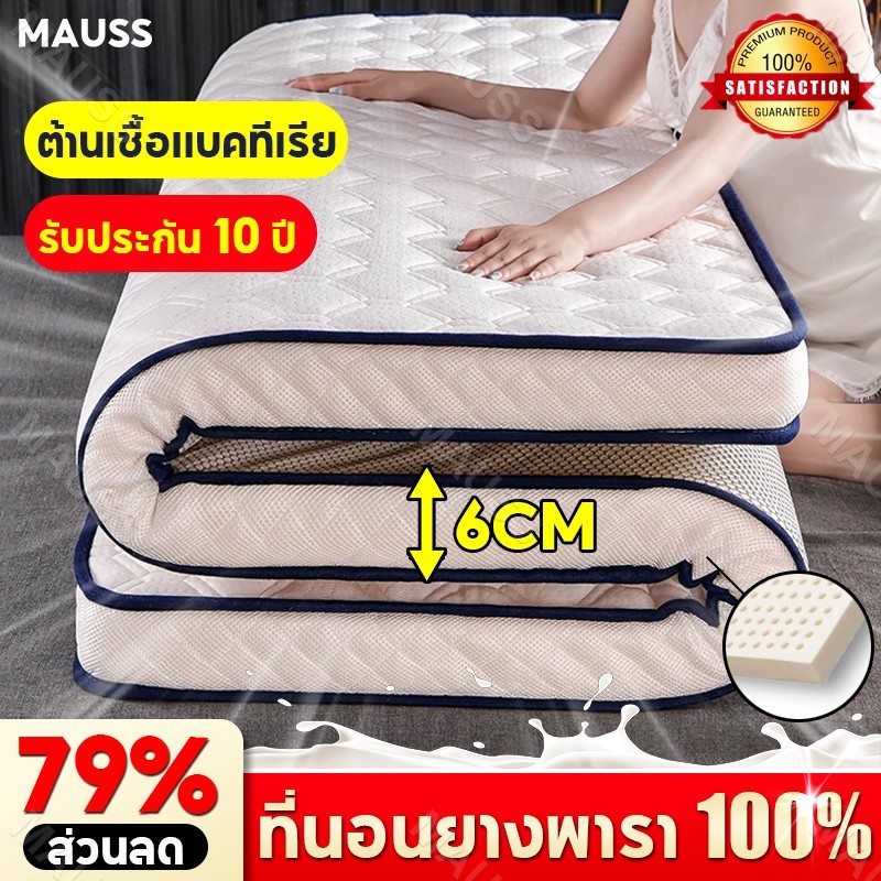 ฟรี 2 หมอน ที่นอนยางพารา 1200g ที่นอนยางพาราธรรมชาติ ไม่มีฟอร์มาลดีไฮด์ ไม่มีกลิ่น ไม่มีสารก่อมะเร็ง นุ่ม และระบายอากาศ ทนทานไม่เปลี่ยนรูปร่าง รองรับแรงกันไรฝุ่น ที่นอนยางพาราต้านเชื้อแบคทีเรีย ที่นอน ที่นอนโฟมลาเท็กซ์