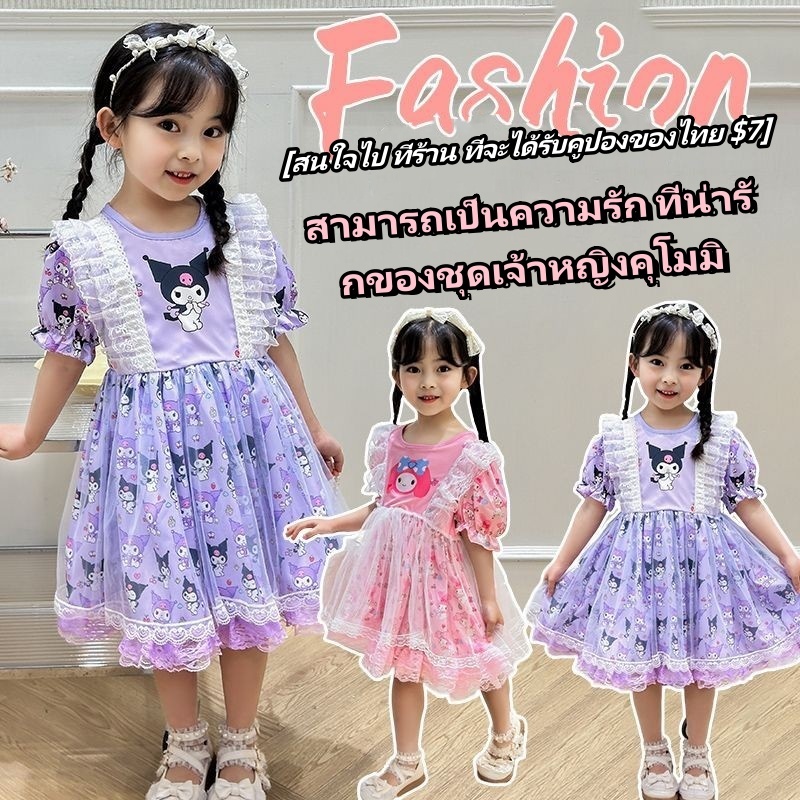 ชุดเจ้าหญิงชุดสวยกับลูกไม้ลูกไม้ ชุดเซทเด็ก ชุดเจ้าหญิง