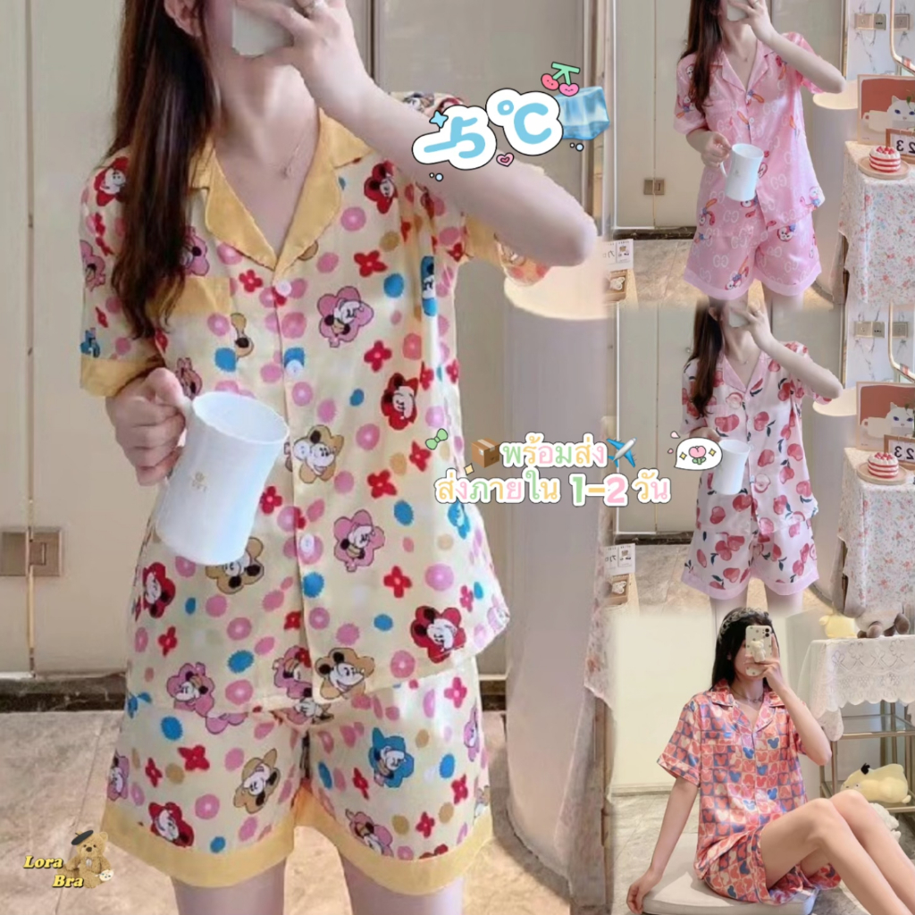 ส่งไวจากไทย ชุดนอนคอปก ชุดนอนผู้หญิงแขนสั้น-ขาสั้น ชุดนอนผ้าซาติน ผ้าไหมอิตาลี ภาพการ์ตูน ชุดนอนน่ารัก งานใส่สบาย ผ้าเป็นมิตรกับผิวหนังและเย็น(เหลืองอ่อน/เขียวมิ้นท์)