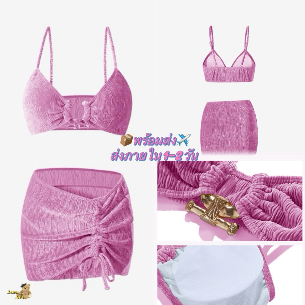 ส่งไวจากไทย 3 ชิ้น ชุดไปทะเล บิกินี่ชุดว่ายน้ํา Bikini สีสวย
