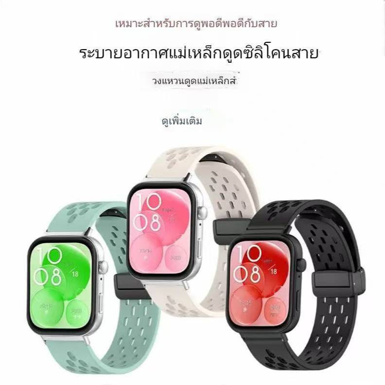 เหมาะสําหรับนาฬิกา Huawei Fit3 นาฬิกาสายรัดซิลิโคน Huawei fit4 Hole สไตล์แม่เหล็กพับ fit 5 สายรัดทดแทนหัวเข็มขัด