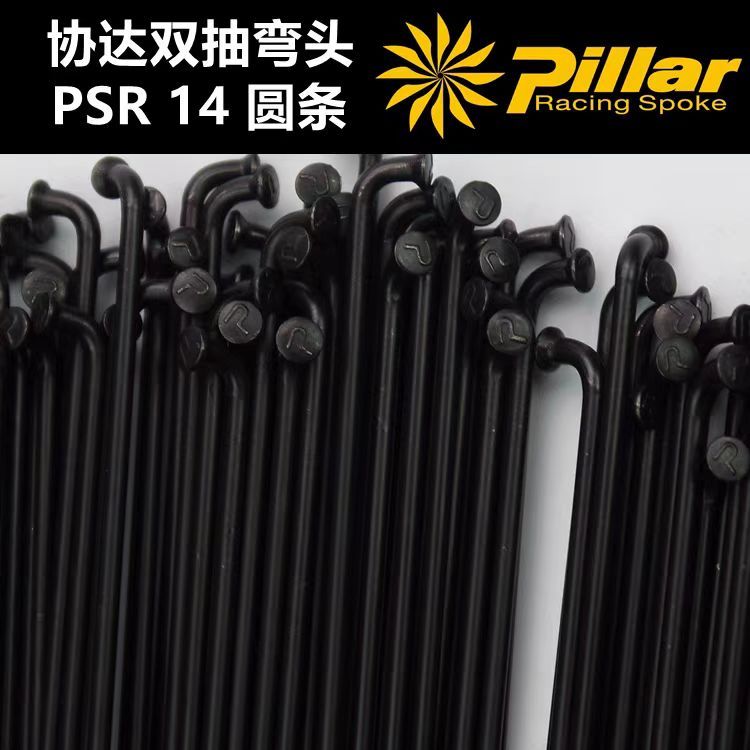 1 ชิ้นไต้หวันเสา PSR 14 รอบ Spoke Road Bike จักรยานเสือภูเขา Dead Speed สแตนเลส l Spoke พร้อมหมวกทองแดง