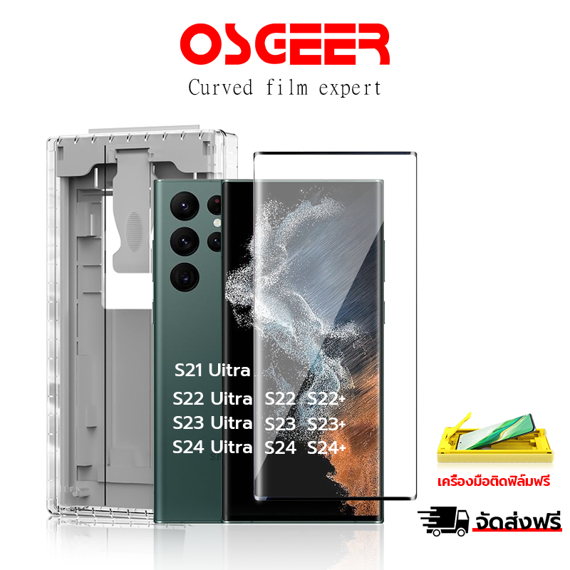 [OSGEER] ฟิล์มกันรอยหน้าจอเซรามิกแบบนุ่มสําหรับ Samsung S26Ultra S25Ultra S24Ultra S22Ultra S22Ultra+ กล่องติดตั้งฟรี ติดตั้งง่าย ฟิล์ม S23Ultra – โปรปัง