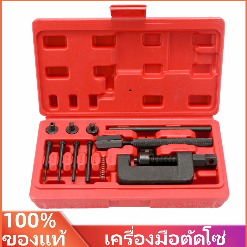พร้อมส่งจากไทย ตัวตัดโซ่ เครื่องมือตัดโซ่ ที่ตัดโซ่มอเตอร์ไซค์ เครื่องมือถอดโซ่ คุณภาพดีใช้งานง่าย