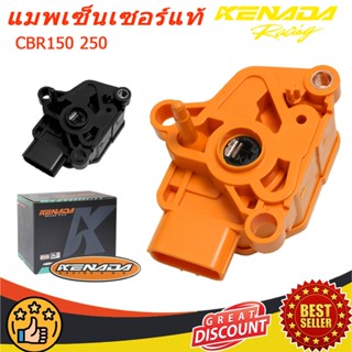 KENADA RACING sensor CBR-150/CBR-250/WAVE-110i(2009-2010)/WA…