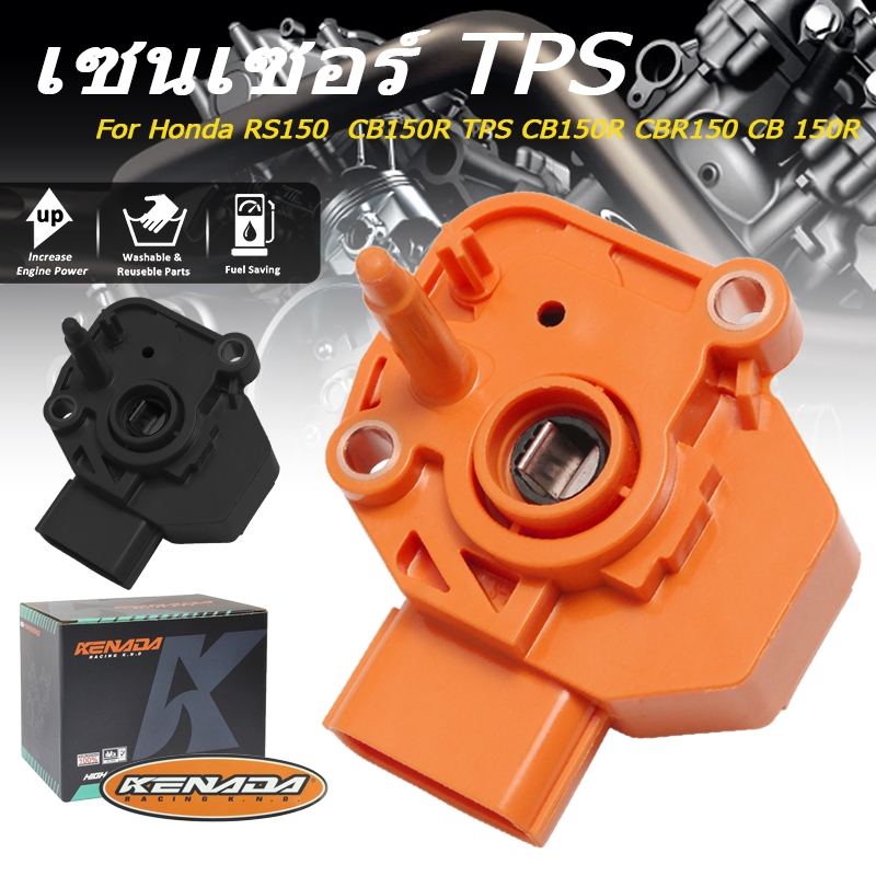 เซนเซอร์ Tps  part เซนเซอร์ทีวี LED RS150  CB150R TPS CB150R CBR150 CB 150R ชุดตรวจจับสัญญาณ (MAP)  สินค้า​มี​พร้อม​ส่ง​ในไทย