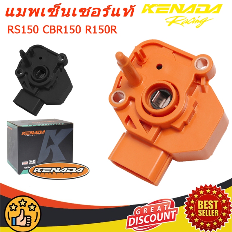 KENADA RACING แมพเซนเซอร์ tps sensor Rs150/CBR150/CBR150R/150cc/250cc/100% ใส่ได้ทั้งตัว（AAA ทนทาน ถึงเร็ว）