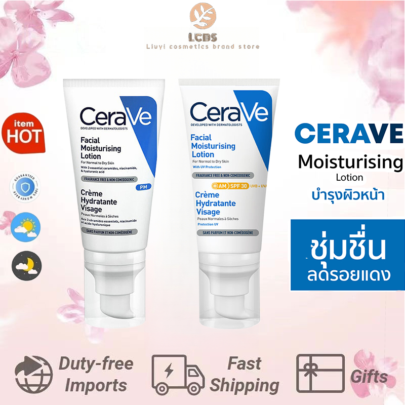 SALE CERAVE PM/AM Facial Moisturising Lotion 52ml เซราวี โลชั่นบำรุงผิวหน้า สำหรับผิวธรรมดา เพื่อเพิ่มความชุ่มชื้น โลชั่นบำรุงผิวหน้า แห้ง ผิวธรรมดา