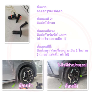 การจัดส่งในประเทศไทย BYD Dolphin รุ่นประกอบไทย บังโคลนหน้า-หลัง ติดตั้งเองได้ ไม่ต้องเจาะ อุปกรณ์แต่งรถยนต์ ของแต่งรถยนต์