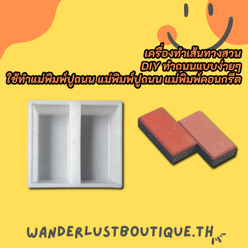 สต็อกพร้อมในกรุงเทพ เครื่องทําเส้นทางสวนพลาสติก | สําหรับสร้างแม่พิมพ์ปูนซิเมนต์ | ปูซีเมนต์แม่พิมพ์ถนนปูผิวคอนกรีตแม่พิมพ์ | การสร้างเส้นทาง DIY ได้ง่าย